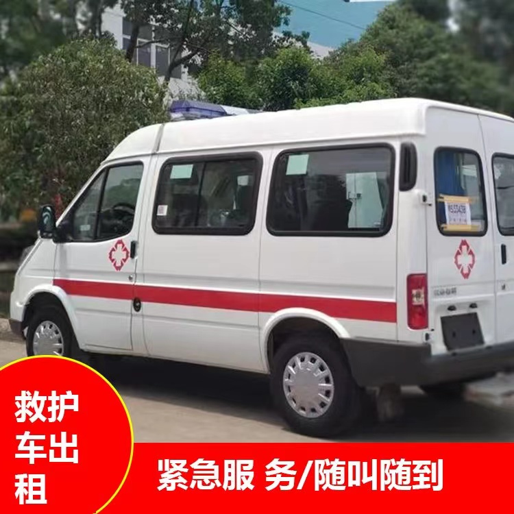 北镇瘫痪租赁救护车转运 —— 提升急救效率，守护生命安全